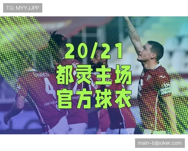 聚焦:都灵俱乐部老牌装备管理员与他引入的智能球衣烘干消毒系统 聚焦:都灵俱乐部老牌装备管理员与他引入的智能球衣烘干消毒系统