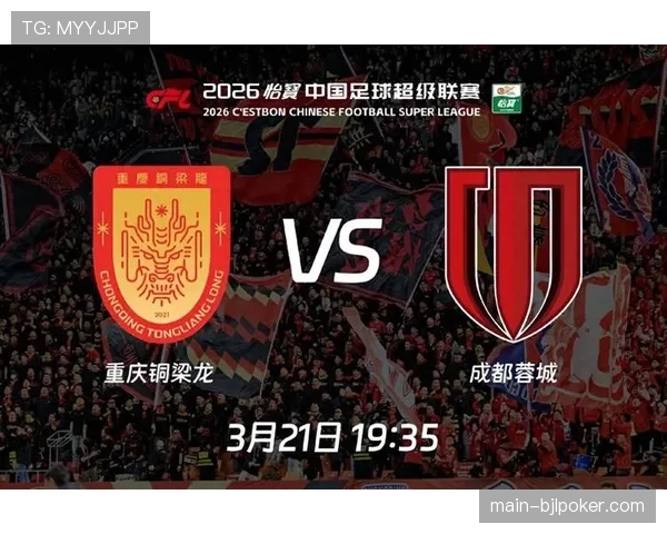 重庆铜梁龙4月4胜1平保持不败，升班马黑马成色十足